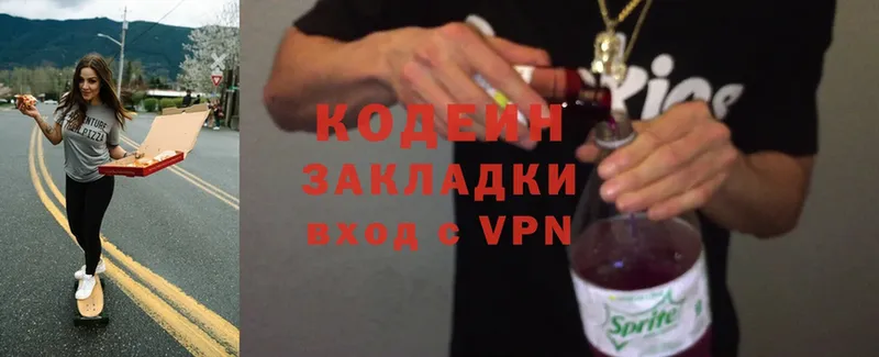 mega ONION  Гаврилов Посад  Codein Purple Drank 