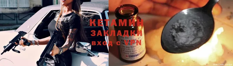 Кетамин ketamine  Гаврилов Посад 